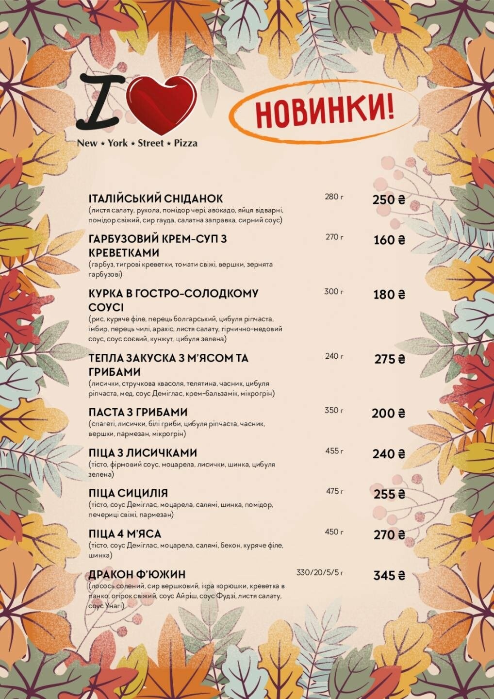 Новинки, фото-1