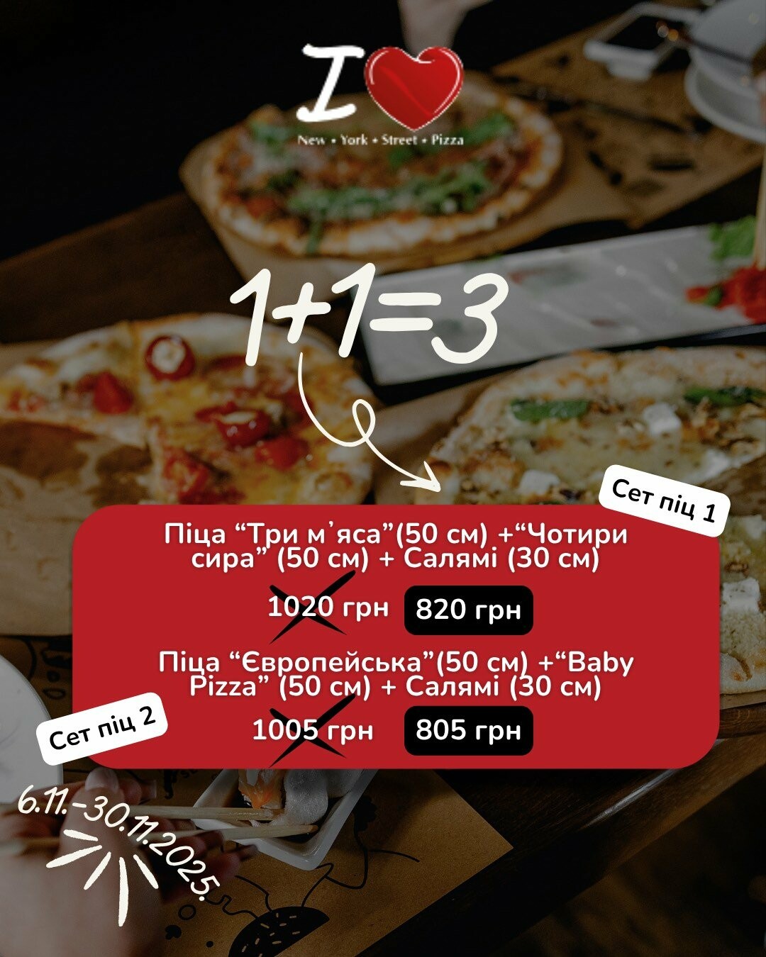 АКЦІЯ, фото-1