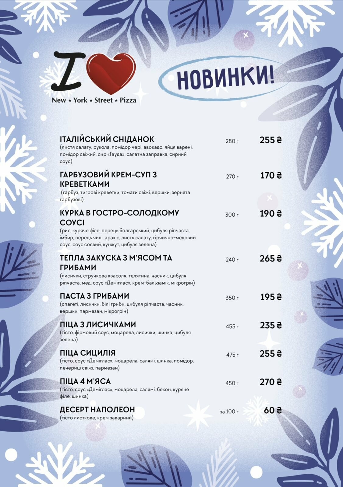 НОВИНКИ, фото-1