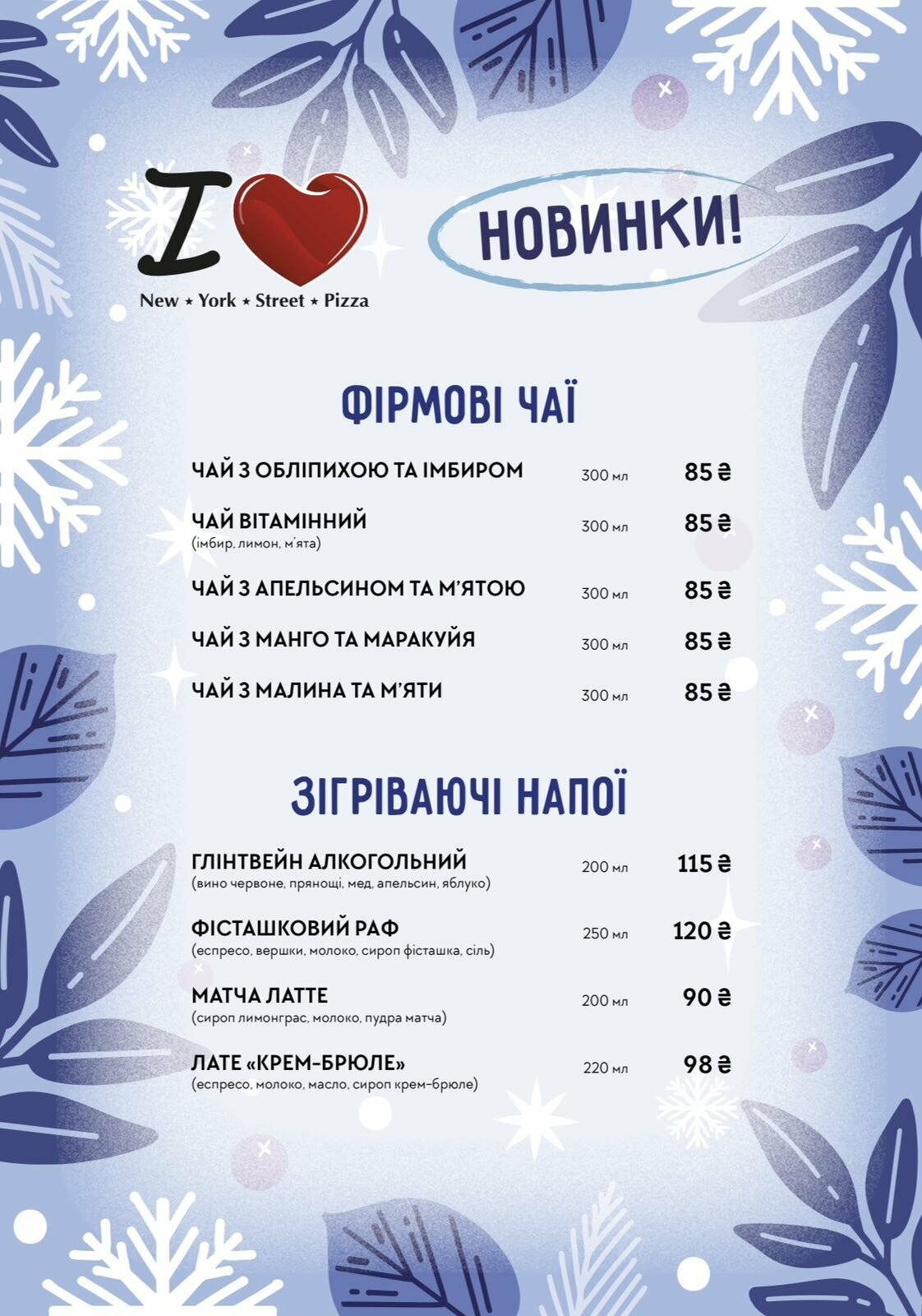 НОВИНКИ, фото-2