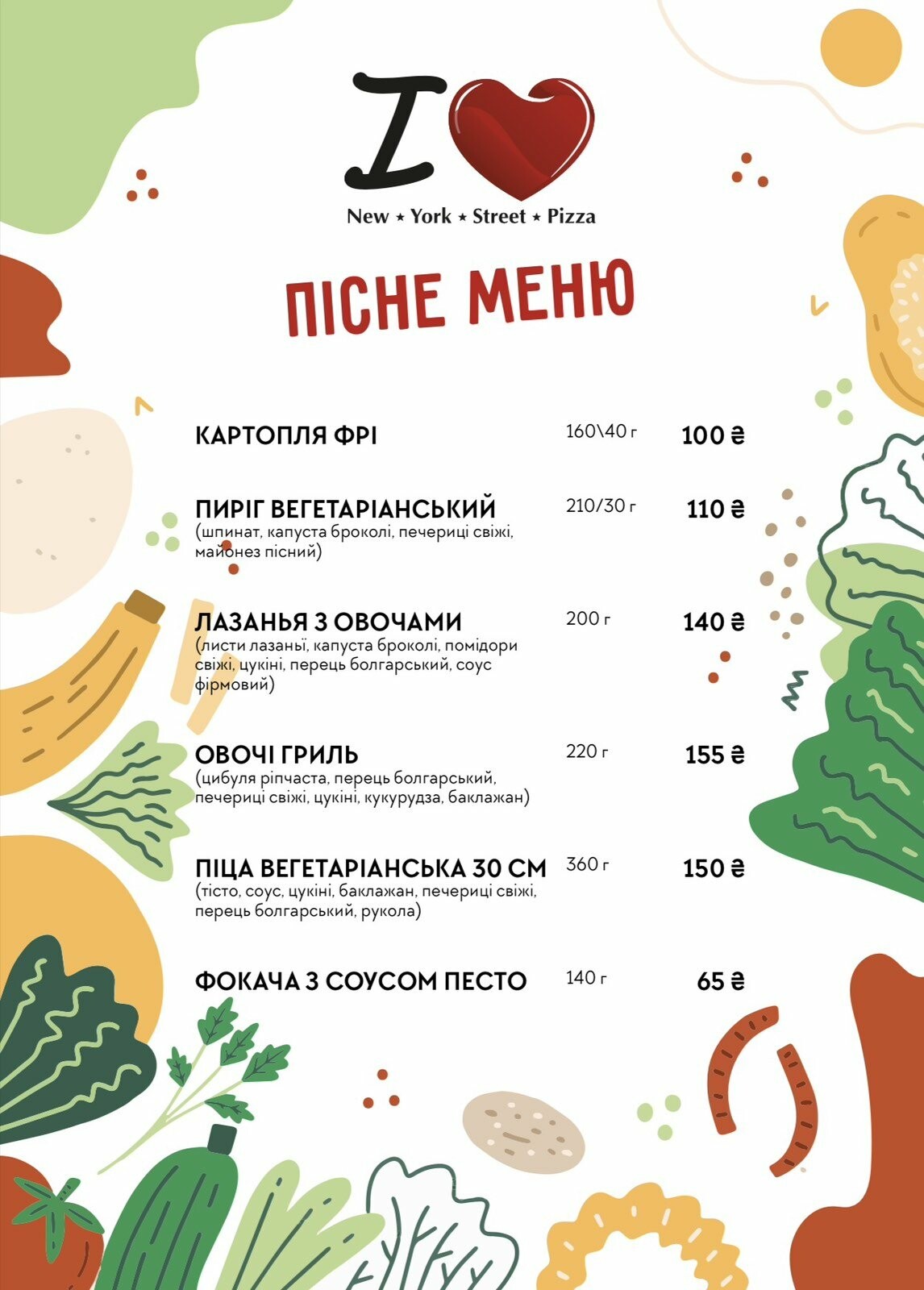 ПІСНЕ МЕНЮ, фото-1