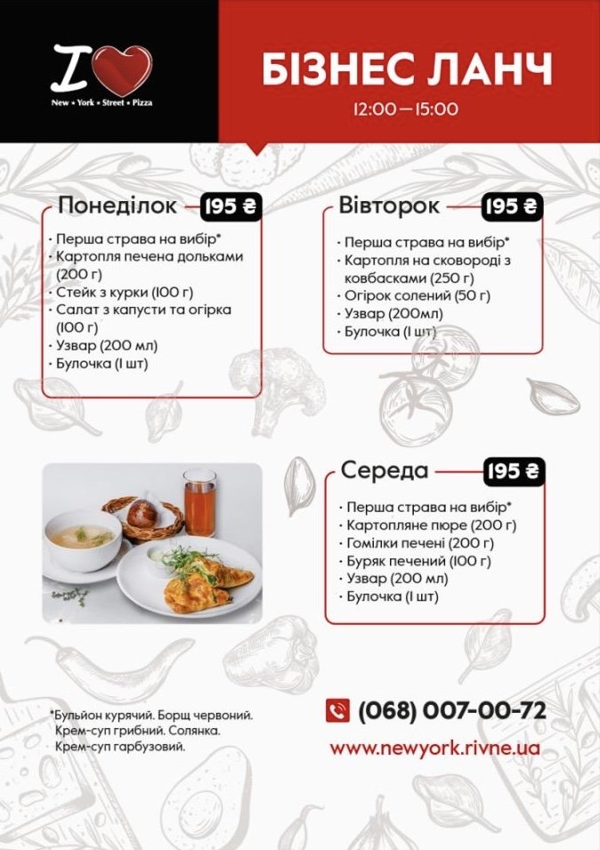 БІЗНЕС ЛАНЧ, фото-1