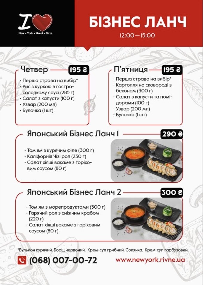 БІЗНЕС ЛАНЧ, фото-2 БІЗНЕС ЛАНЧ, фото-2