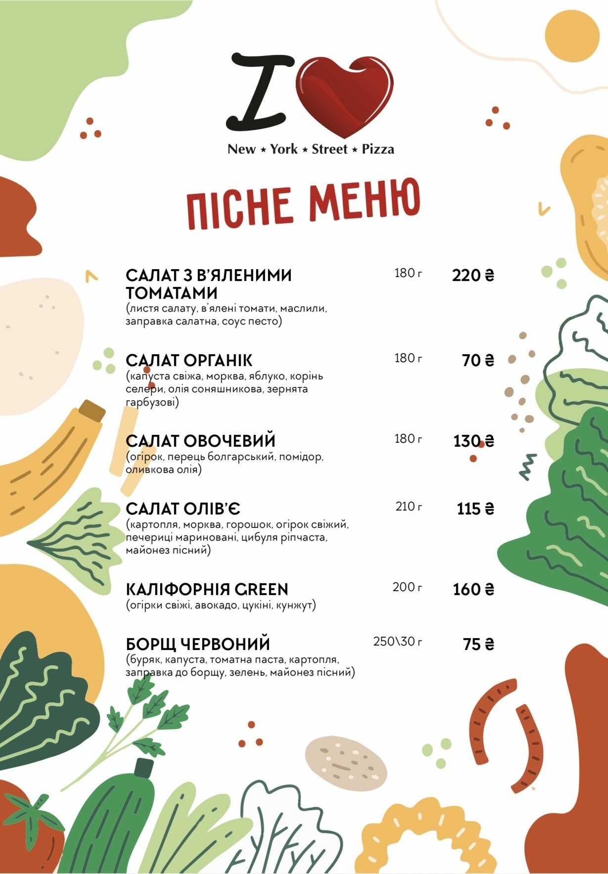 ПІСНЕ МЕНЮ, фото-1