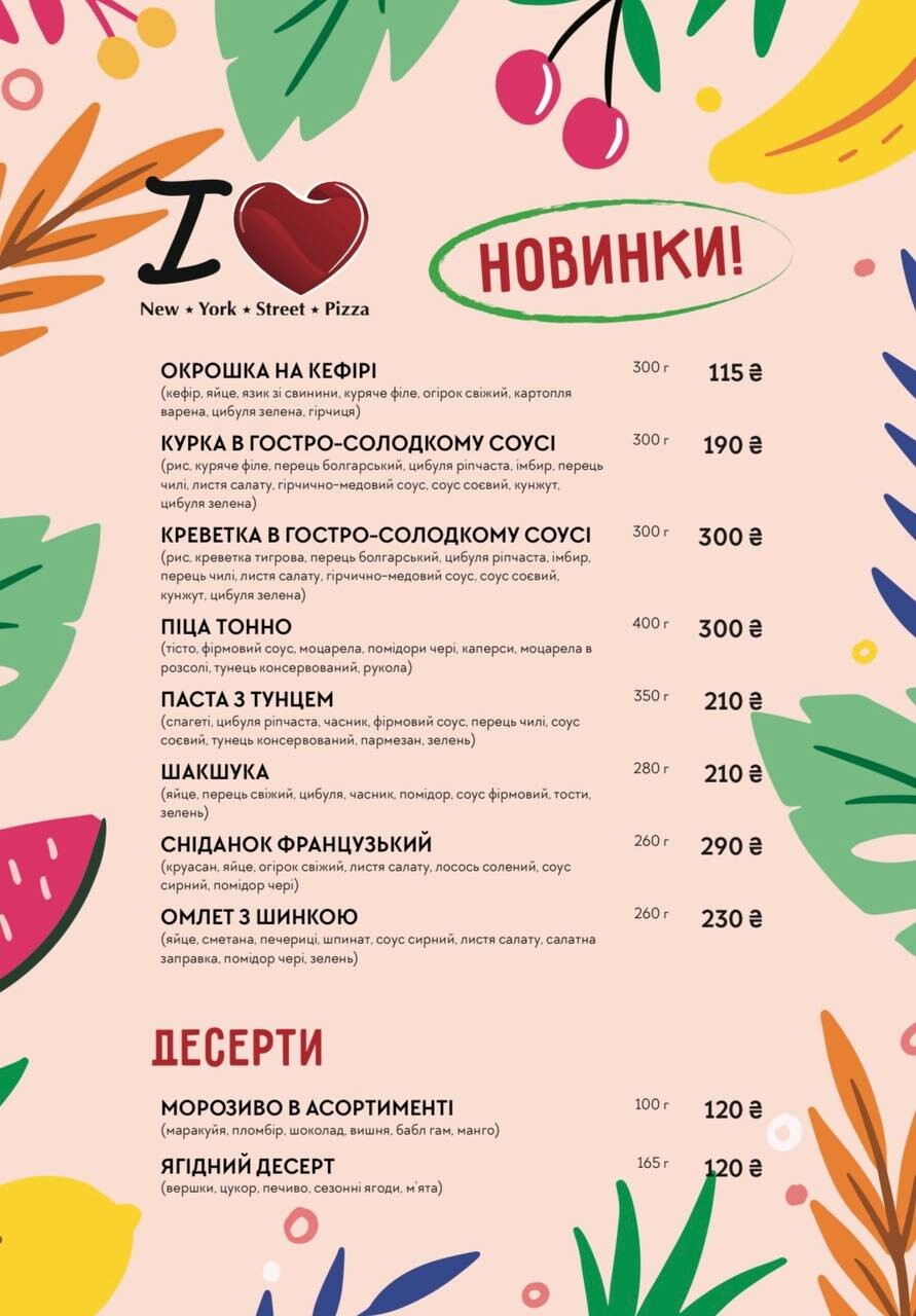НОВИНКИ, фото-1