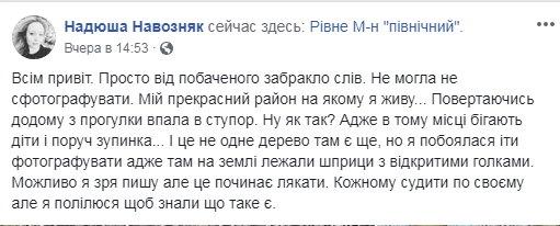 У Рівному наркомани грають у "ДАРТС" використаними шприцами , фото-1 У Рівному наркомани грають у "ДАРТС" використаними шприцами , фото-1