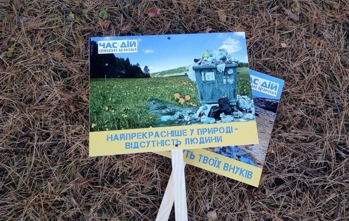 Соціальна реклама у Рівному: за чи проти засмічення?, фото-1 Соціальна реклама у Рівному: за чи проти засмічення?, фото-1