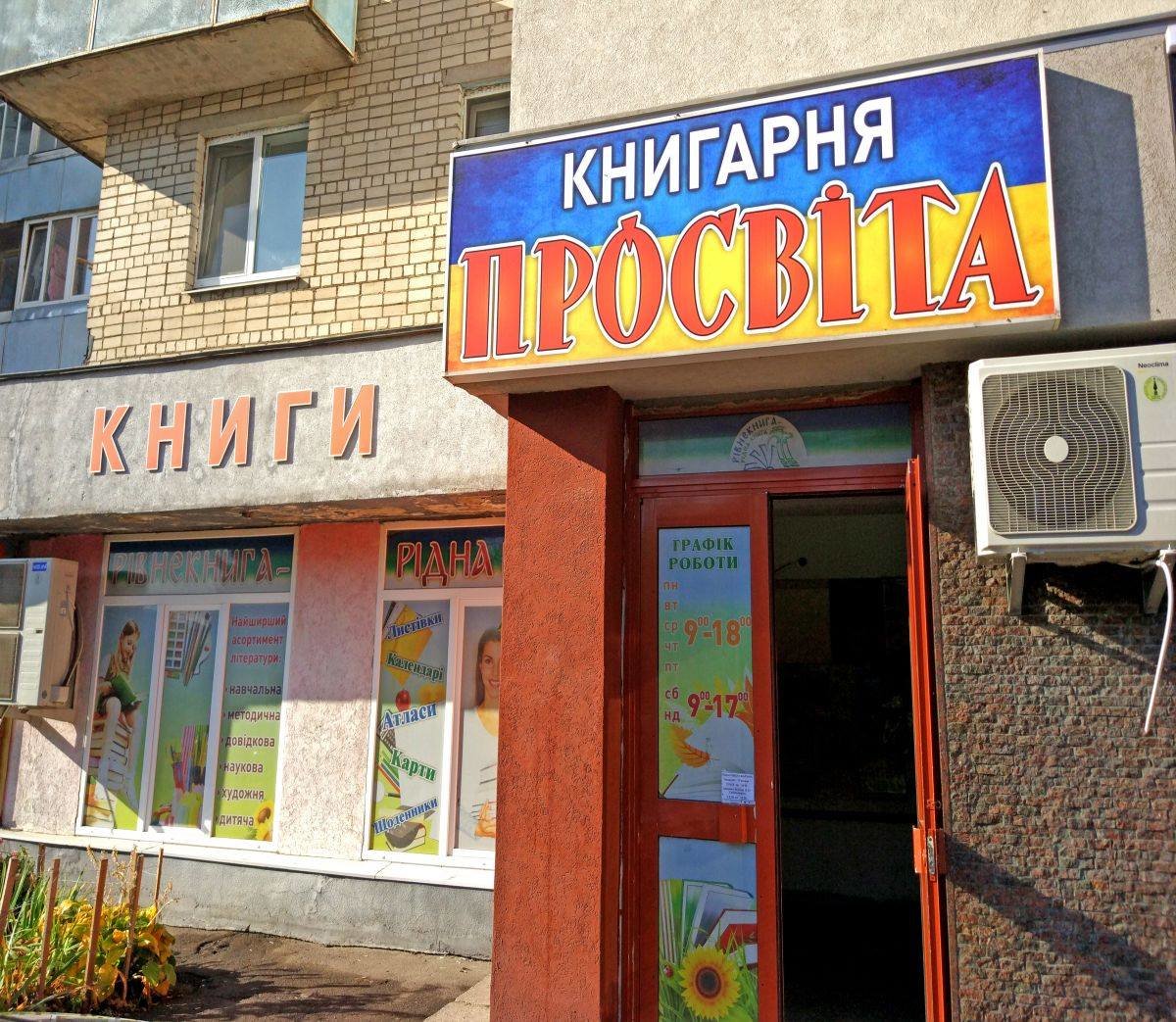Де у Рівному недорого купити книги? , фото-3 Де у Рівному недорого купити книги? , фото-3