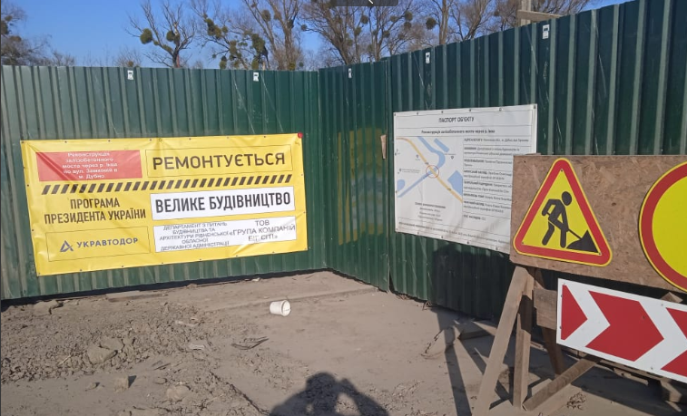 У Дубні знову розпочали ремонт мосту: обіцяють доробити в ц..., фото-4 У Дубні знову розпочали ремонт мосту: обіцяють доробити в цьому році, фото-4