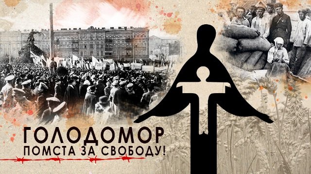 25 листопада Рівненщина вшанує жертв Голодомору 25 листопада Рівненщина вшанує жертв Голодомору