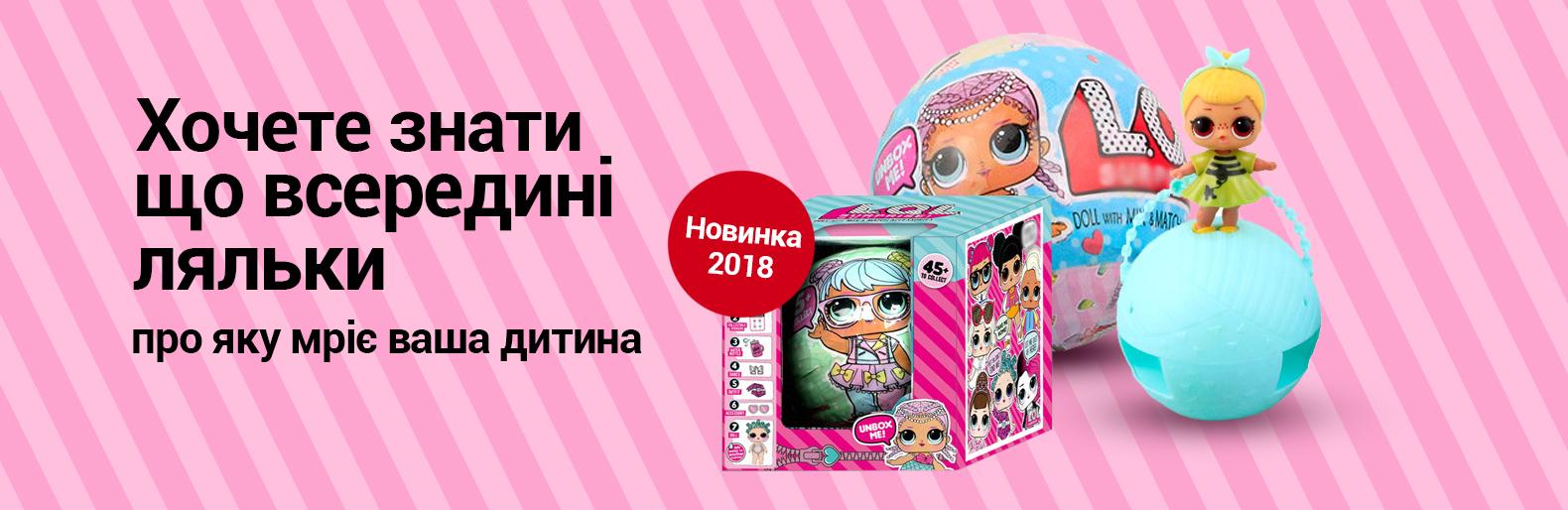 Лялька яку 18 000 000 раз дивилися на Youtube і про яку мріє ваша д... Лялька яку 18 000 000 раз дивилися на Youtube і про яку мріє ваша дитина.