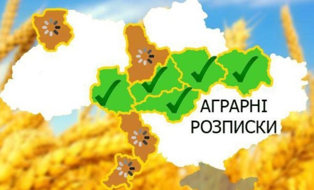 Господарники Рівненщини оформили аграрних розписок на 50 мільйонів Господарники Рівненщини оформили аграрних розписок на 50 мільйонів