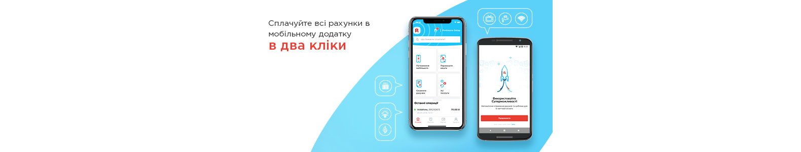 "Античерга" для рівничан - зручний спосіб сплати комунальних платеж... "Античерга" для рівничан - зручний спосіб сплати комунальних платежів, Моисеевец Мария Васильевна