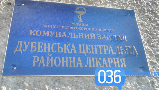 Дубенські медики перекриють міжнародну трасу на Рівненщині Дубенські медики перекриють міжнародну трасу на Рівненщині, Степан Молчан
