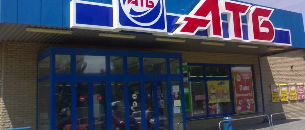 «АТБ Маркет» відкриє два супермаркети у Рівному «АТБ Маркет» відкриє два супермаркети у Рівному, Степан Молчан