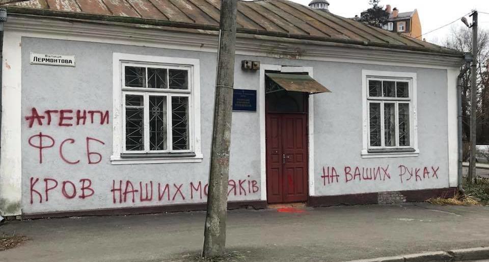 Невідомі у Рівному розмалювали стіни і звинуватили "московську церк... Невідомі у Рівному розмалювали стіни і звинуватили "московську церкву", Степан Молчан