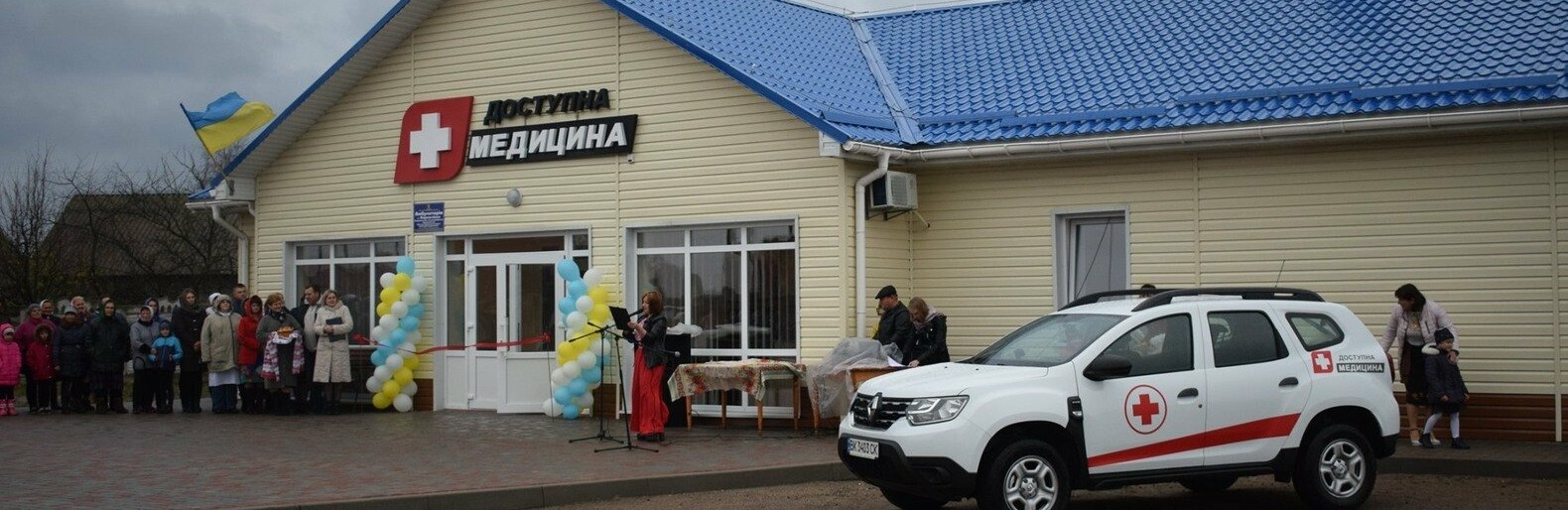 На Рівненщині відкрили сільську амбулаторію з місцем для проживання... На Рівненщині відкрили сільську амбулаторію з місцем для проживання лікарів, Дарія Горбатюк