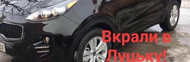 Рівнян просять допомогти розшукати автівку за винагороду Рівнян просять допомогти розшукати автівку за винагороду, Самчук Ірина