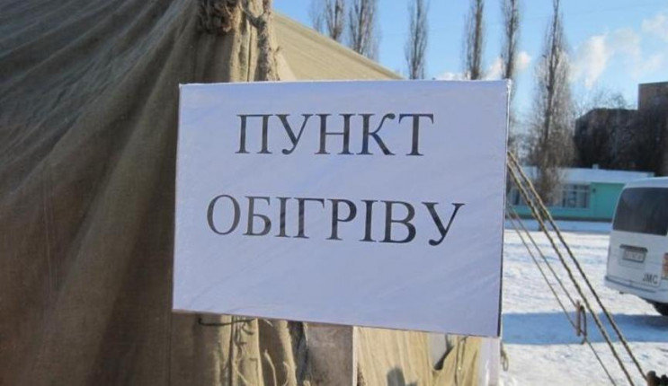 На Рівненщині почали працювати пункти обігріву 