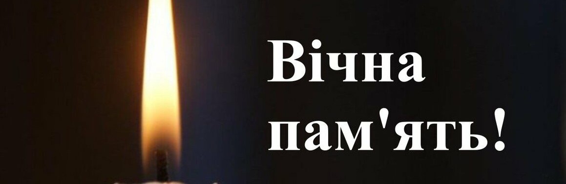 Помер викладач рівненського вишу 
