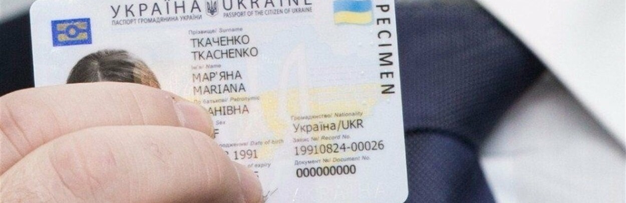 Отримав паспорт України житель Рівненщини у 71 рік  