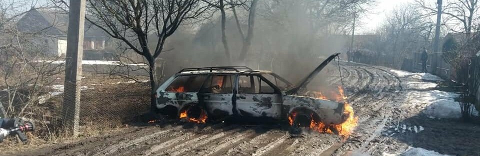 У селі на Гощанщині вщент згоріло авто