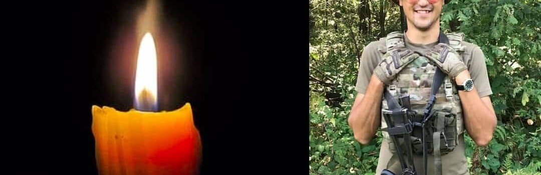 Ще одна втрата для Рівненщини: на Сході загинув боєць з Дубровиччини