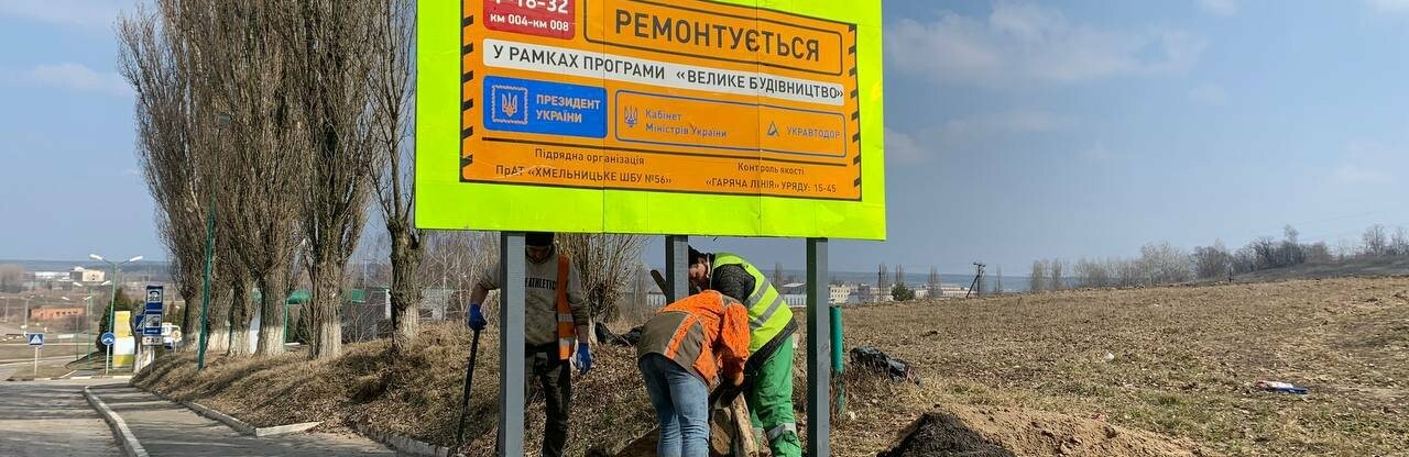 Весна прийшла, будувати почали: на Рівненщині розпочали «Велике будівництво» доріг