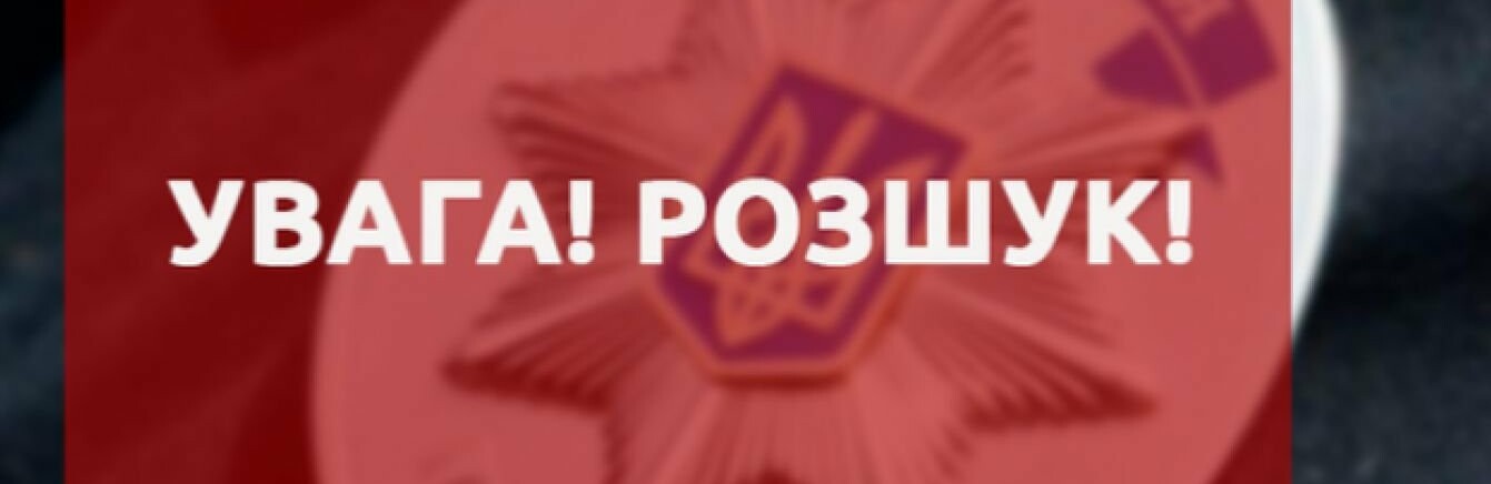 Поліцейські розшукують безвісти зниклого 20-річного рівнянина