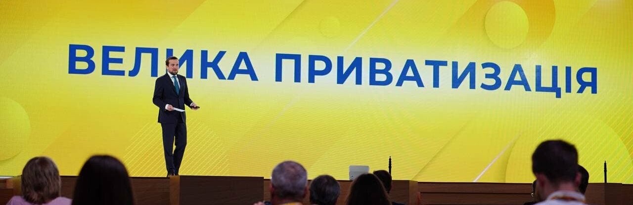 В Україні на 350% зросли доходи від приватизації, - ОП. На Рівненщині готують ще 24 аукціони