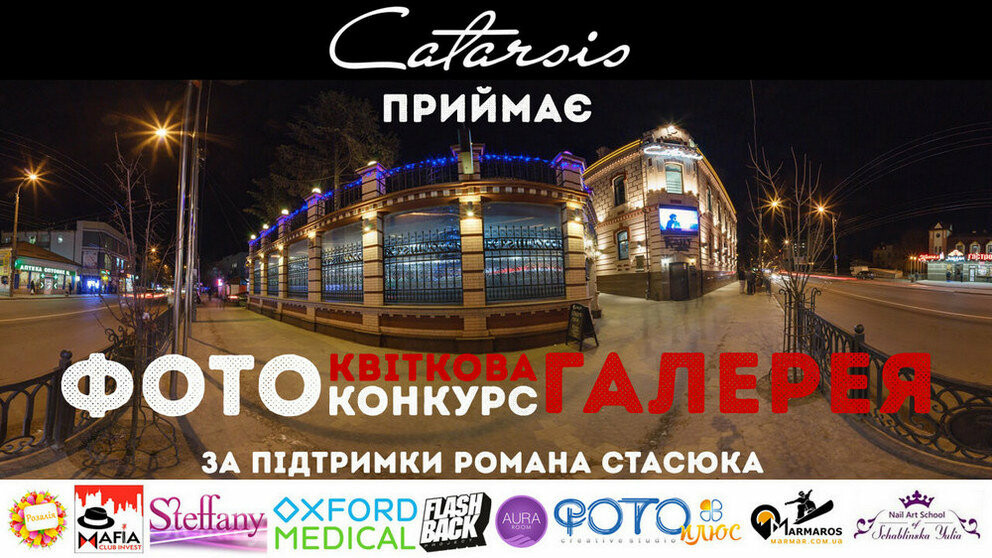 Фотоконкурс "Квіткова галерея"