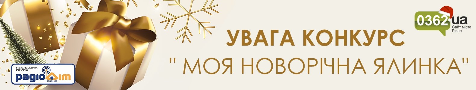 Моя Новорічна ялинка