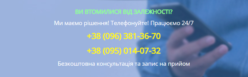 Послуга виведення із запою вдома Харків / Наркологічний центр Рецена
