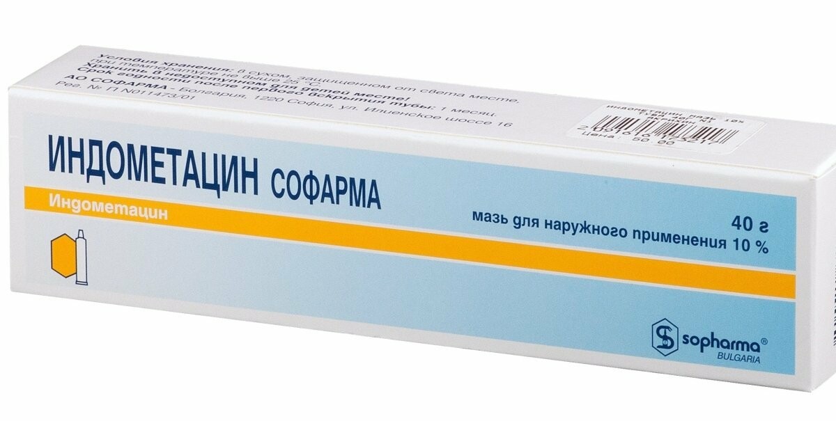 індометацин індометацин