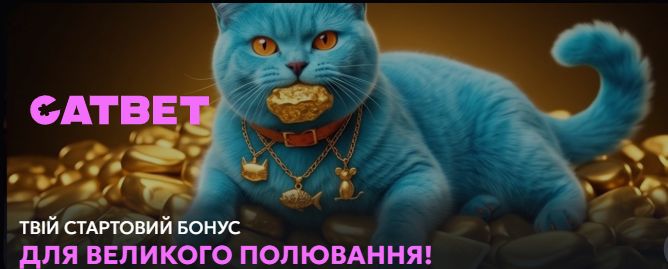 Грати в кращі ігри з ліцензією в казино онлайн України КЕТБЕТ Грати в кращі ігри з ліцензією в казино онлайн України КЕТБЕТ