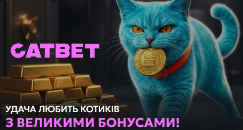 Українське казино КЕТБЕТ: безпечні та чесні розваги Українське казино КЕТБЕТ: безпечні та чесні розваги