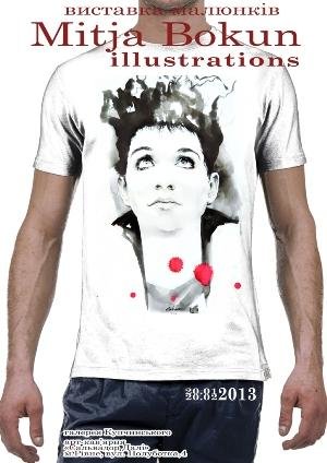 илюстратор