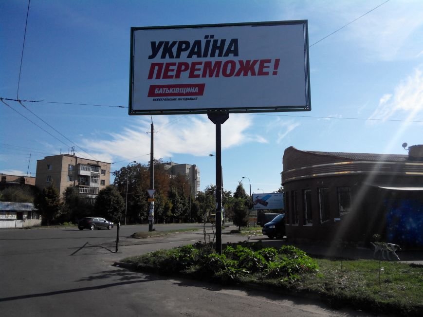 batkiwshchyna